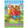Книжка-раскраска "Любимые сказки", ассорти, 16 стр, 210х290 мм, HATBER по низкой цене оптом 