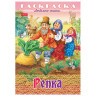 Книжка-раскраска "Любимые сказки", ассорти, 16 стр, 210х290 мм, HATBER по низкой цене оптом 