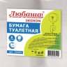 Бумага туалетная БОЛЬШОЙ РУЛОН, 480 м, ЛЮБАША (Система Т1), 1-слойная, цвет серый, КОМПЛЕКТ 6 рулонов, 126091 по низкой цене оптом Краснодар, Москва, Уфа, Казань, Барнаул, Владивосток, Хабаровск, Сахалин, Красноярск, Екатеренбург, 