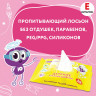 Салфетки влажные 20 шт., для детей ЮНЛАНДИЯ, универсальные, очищающие, 129895 по низкой цене оптом Краснодар, Москва, Уфа, Казань, Барнаул, Владивосток, Хабаровск, Сахалин, Красноярск, Екатеренбург, 