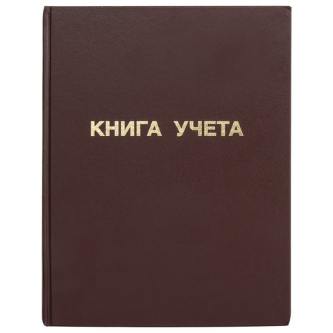 Книга учета 96 л., клетка, твердая, бумвинил, блок офсет, А4 (210х265 мм), STAFF, 130042 по низкой цене оптом 