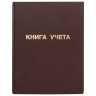 Книга учета 96 л., клетка, твердая, бумвинил, блок офсет, А4 (210х265 мм), STAFF, 130042 по низкой цене оптом 