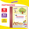 Папка для портфолио школьника/дошкольника, А4, 2 кольца, 10 файлов, красный пластик, ЮНЛАНДИЯ, 115235 по низкой цене оптом Краснодар, Москва, Уфа, Казань, Барнаул, Владивосток, Хабаровск, Сахалин, Красноярск, Екатеренбург, 