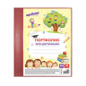 Папка для портфолио школьника/дошкольника, А4, 2 кольца, 10 файлов, красный пластик, ЮНЛАНДИЯ, 115235 по низкой цене оптом Краснодар, Москва, Уфа, Казань, Барнаул, Владивосток, Хабаровск, Сахалин, Красноярск, Екатеренбург, 