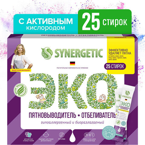 Средство для удаления пятен 25 стиков SYNERGETIC, 25 стирок, концентрат, биоразлагаемый, ш/к 54069, 111103 по низкой цене оптом Краснодар, Москва, Уфа, Казань, Барнаул, Владивосток, Хабаровск, Сахалин, Красноярск, Екатеренбург, 