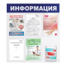 Доска-стенд "Информация" 75х78 см, 5 плоских карманов А4 + объемный карман А5, BRAUBERG, 291014 по низкой цене оптом 