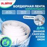 Клейкая лента бордюрная для ванны и кухни 60ммх3,35м, белая, акриловая основа, LAIMA, 608773 по низкой цене оптом Краснодар, Москва, Уфа, Казань, Барнаул, Владивосток, Хабаровск, Сахалин, Красноярск, Екатеренбург, 