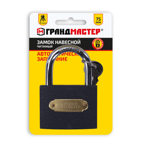 Замок навесной чугунный "Стандарт", ширина 75 мм, английский, 3 ключа, ГРАНДМАСТЕР, 671294 по низкой цене оптом Замок навесной чугунный "Стандарт", ширина 75 мм, английский, 3 ключа, ГРАНДМАСТЕР, 671294 по низкой цене оптом