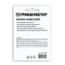 Замок навесной чугунный "Стандарт", ширина 75 мм, английский, 3 ключа, ГРАНДМАСТЕР, 671294 по низкой цене оптом Замок навесной чугунный "Стандарт", ширина 75 мм, английский, 3 ключа, ГРАНДМАСТЕР, 671294 по низкой цене оптом