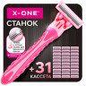 Бритвенный станок многоразовый женский, 3 лезвия, 31 кассета, розовый, X-ONE, 700025 по низкой цене оптом Бритвенный станок многоразовый женский, 3 лезвия, 31 кассета, розовый, X-ONE, 700025 по низкой цене оптом