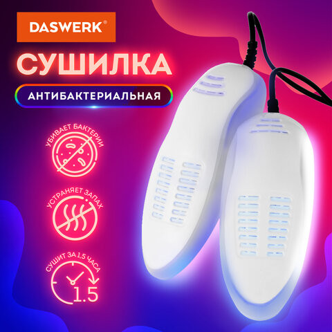 Сушилка для обуви электрическая с подсветкой, сушка для обуви, 15 Вт, DASWERK, SD6, 456199 по низкой цене оптом 