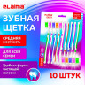 Зубная щетка средней жесткости, КОМПЛЕКТ 10 шт, LAIMA DENT, 609311 по низкой цене оптом Зубная щетка средней жесткости, КОМПЛЕКТ 10 шт, LAIMA DENT, 609311 по низкой цене оптом