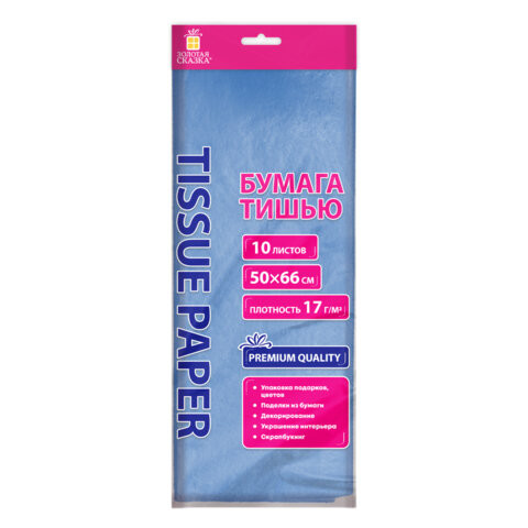 Цветная бумага ТИШЬЮ 17г/м2, 50х66см, 10 листов пастель голубой, ЗОЛОТАЯ СКАЗКА, Код, 116478 по низкой цене оптом Цветная бумага ТИШЬЮ 17г/м2, 50х66см, 10 листов пастель голубой, ЗОЛОТАЯ СКАЗКА, Код, 116478 по низкой цене оптом