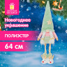 Украшение новогоднее интерьерное 64см "Гном в тапочках", полиэстер, ЗОЛОТАЯ СКАЗКА, 592511 по низкой цене оптом 