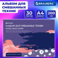 Альбом для смешанных техник, бумага MixMedia 200г/м, А4 30л, склейка, BRAUBERG ART PREMIERE, 116961