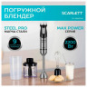 Блендер погружной SCARLETT SC-HB42F40, 700Вт, 5 скорости, 3 насадки, стакан, черный по низкой цене оптом 