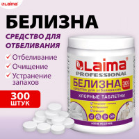 БЕЛИЗНА в хлорных таблетках для отбеливания дезинфекции и уборки 300 шт, 1 кг, банка, LAIMA, 609420