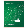 Тетрадь А4 96 л. STAFF Basic скоба, клетка, офсет №2 ЭКОНОМ, обложка картон, ЭКСКЛЮЗИВ, 402651 по низкой цене оптом 