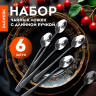 Ложки чайные 19 см длинные STANDARD КОМПЛЕКТ 6 шт полированная нержавеющая сталь серебристые DASWERK, 609076 по низкой цене оптом 