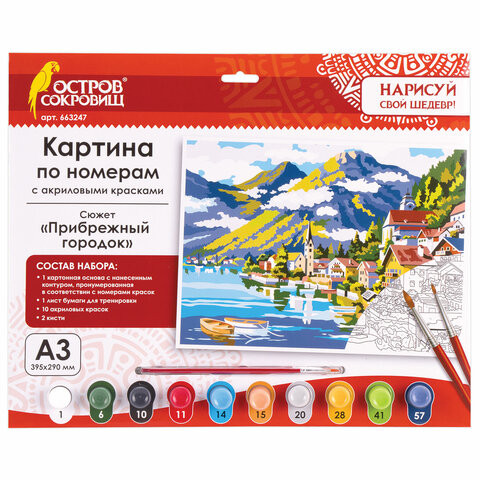 Картина по номерам А3, ОСТРОВ СОКРОВИЩ "Прибрежный городок", акриловые краски, картон, 2 кисти, 663247 по низкой цене оптом 