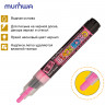 Маркер меловой MunHwa "Black Board Marker" розовый, 3мм, водная основа по низкой цене оптом Краснодар, Москва, Уфа, Казань, Барнаул, Владивосток, Хабаровск, Сахалин, Красноярск, Екатеренбург, 
