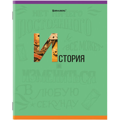 Тетрадь предметная К ЗНАНИЯМ 36 листов, обложка мелованная бумага, ИСТОРИЯ, клетка, BRAUBERG, 403935 по низкой цене оптом 