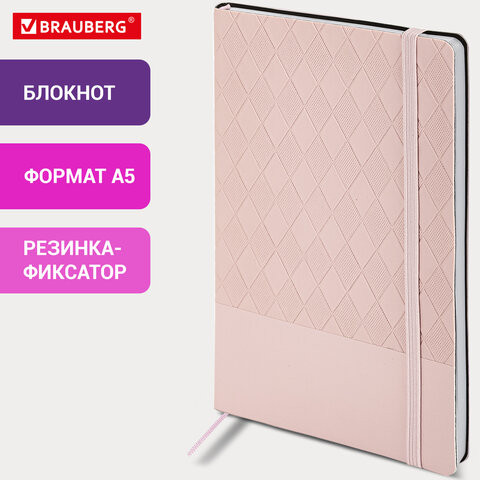 Блокнот А5 138x213мм BRAUBERG Tissage, под кожу, 80л, резинка, клетка, нежно-розовый, 116604 по низкой цене оптом 