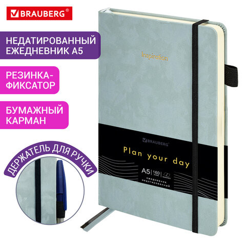 Ежедневник недатированный А5 138x213мм BRAUBERG Velvet, резинка, держатель, 160л, серо-голубой, 116245 по низкой цене оптом 