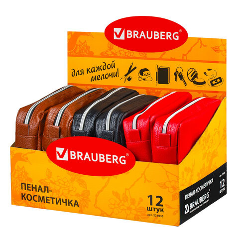 Пенал-косметичка BRAUBERG под фактурную кожу, ассорти, коричневый, красный, черный, "Идеал", 19х9х4 см, дисплей, 224035 по низкой цене оптом 