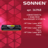 Картридж лазерный SONNEN (SH-W2072A) для HP CLJ 150/178 ВЫСШЕЕ КАЧЕСТВО, желтый, 700 страниц, 363968 по низкой цене оптом 