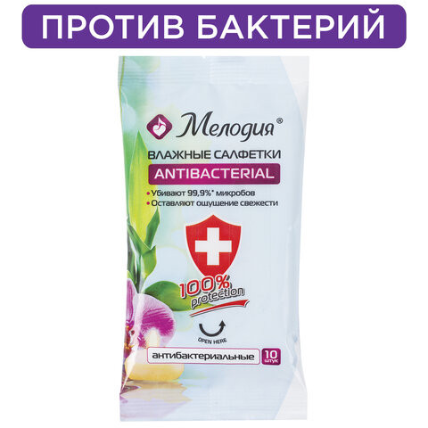 Салфетки влажные 10 шт., МЕЛОДИЯ, антибактериальные, 129896 по низкой цене оптом  Салфетки влажные 10 шт., МЕЛОДИЯ, антибактериальные, 129896 по низкой цене оптом