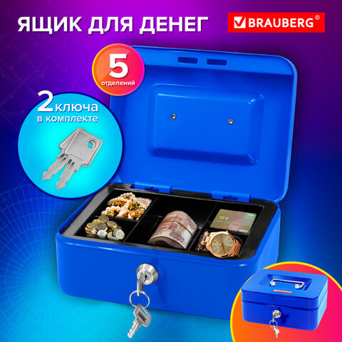 Ящик для денег, ценностей, документов, печатей, 90х160х200 мм, ключевой замок, синий, BRAUBERG, 291351 по низкой цене оптом 