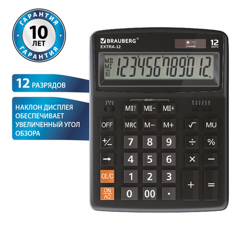 Калькулятор настольный BRAUBERG EXTRA-12-BK (206x155 мм), 12 разрядов, двойное питание, ЧЕРНЫЙ, 250481 по низкой цене оптом 