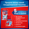 Порошок для мытья посуды в посудомоечных машинах 3 кг SOMAT (Сомат) Classic, 2355013 по низкой цене оптом 