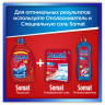Порошок для мытья посуды в посудомоечных машинах 3 кг SOMAT (Сомат) Classic, 2355013 по низкой цене оптом 