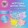 Игрушка-антистресс "КОШАЧЬЯ ЛАПКА С ПОМПОНАМИ", 7*6см, ассорти 4 цвета, дисплей, JOLLY JOT (ДЖОЛЛИ ДЖОТ), 665774 по низкой цене оптом 