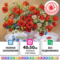 Картина стразами (алмазная мозаика) 30х40 см, ОСТРОВ СОКРОВИЩ "Маки", без подрам., 663861