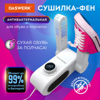 Сушилка для обуви, варежек, перчаток, универсальная складная cушка 150 Вт, DASWERK, SD10, 456203
