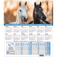 Календарь-табель на 2026 год с рабочими и выходными днями, 195х225мм, STAFF, Символ года, 118506