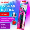 Зубная щетка УЛЬТРАМЯГКАЯ для чувствительных зубов и десен КОМПЛЕКТ 2шт LAIMA DENT SENSITIVE,609320 по низкой цене оптом Зубная щетка УЛЬТРАМЯГКАЯ для чувствительных зубов и десен КОМПЛЕКТ 2шт LAIMA DENT SENSITIVE,609320 по низкой цене оптом