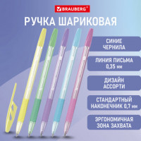 Ручка шариковая с грипом BRAUBERG "ULTRA GT PASTEL", СИНЯЯ, узел 0,7 мм, чернила ГЕРМАНИЯ, наконечник ШВЕЙЦАРИЯ, 144053