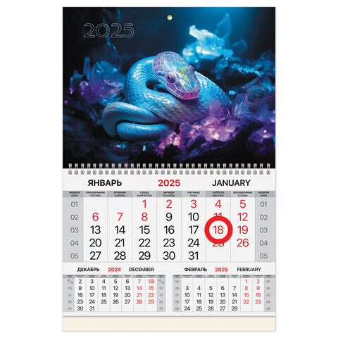 Календарь квартальный 2025, 1 блок 1 гребень, магнитный курсор, мелованная бумага, Символ года, 116075 по низкой цене оптом 