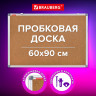 Доска пробковая для объявлений 60х90см, алюминиевая рамка, BRAUBERG Extra, 238308 по низкой цене оптом Краснодар, Москва, Уфа, Казань, Барнаул, Владивосток, Хабаровск, Сахалин, Красноярск, Екатеренбург, 