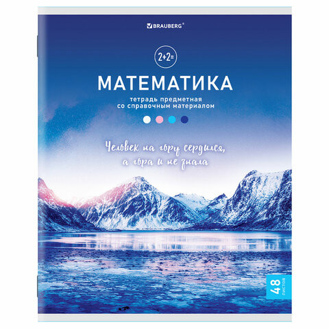 Тетрадь предметная "КЛАССИКА NATURE" 48 л., обложка картон, МАТЕМАТИКА, клетка, BRAUBERG, 404592 по низкой цене оптом 