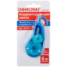Корректирующая лента ОФИСМАГ N1, 5 мм х 6 м, синий корпус, в блистере, 225591 по низкой цене оптом 