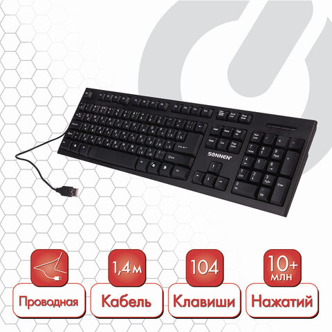 Клавиатура проводная SONNEN KB-330,USB, 104 клавиши, классический дизайн, черная, 511277 по низкой цене оптом Краснодар, Москва, Уфа, Казань, Барнаул, Владивосток, Хабаровск, Сахалин, Красноярск, Екатеренбург, 