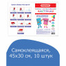 Пленка самоклеящаяся для учебников и книг, 45х30 см, комплект 10 шт., фактурная, ПИФАГОР, 227203 по низкой цене оптом Краснодар, Москва, Уфа, Казань, Барнаул, Владивосток, Хабаровск, Сахалин, Красноярск, Екатеренбург, 