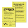 Бумага цветная BRAUBERG, А4, 80 г/м2, 100 л., медиум, желтая, для офисной техники, 112454 по низкой цене оптом 