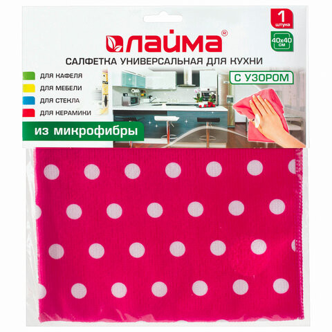 Салфетка для уборки из микрофибры универсальная, 30х30 см, LAIMA, 607582 по низкой цене оптом 