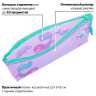 Пенал-косметичка BRAUBERG треугольный, мягкий, "Mermaid", 22х3х8 см, 229256 по низкой цене оптом 